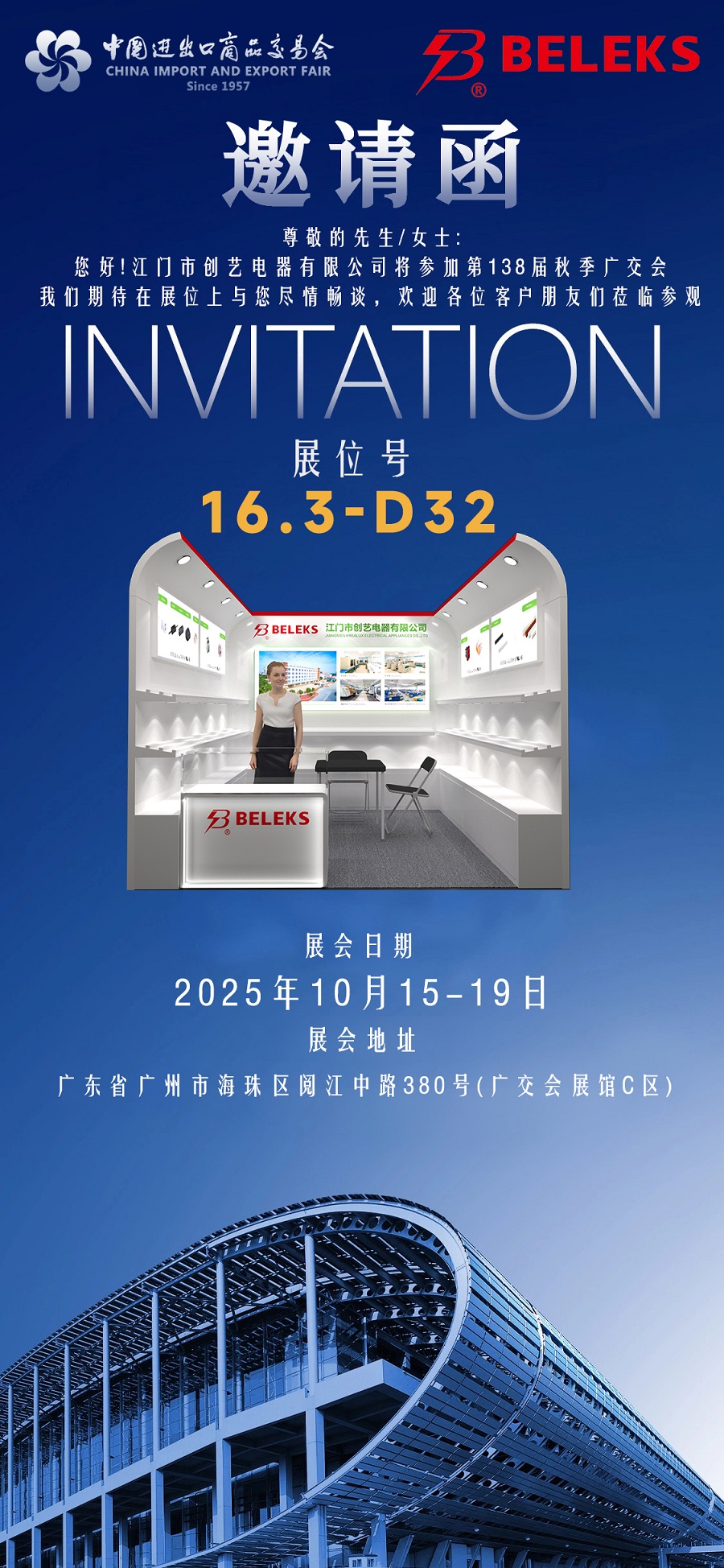 canton fair 中文.jpg