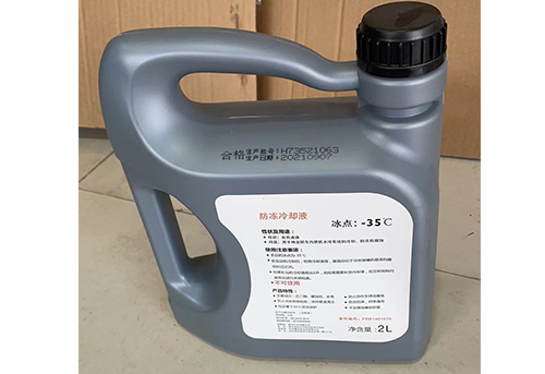 各種防凍液