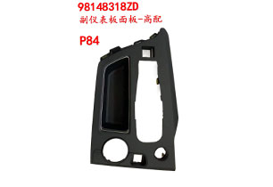 副儀表板面板-高配