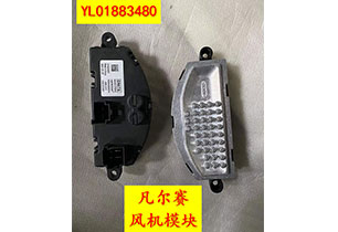 風(fēng)機(jī)模塊