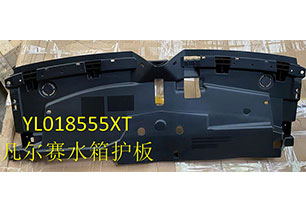 水箱護(hù)板