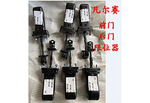 凡爾賽前門后門限