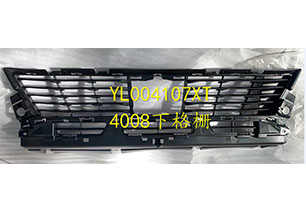 4008下格柵