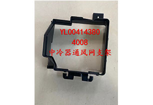 中冷器通風(fēng)網(wǎng)支架